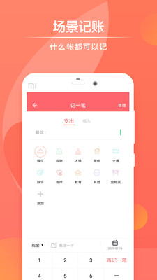 速手记截图