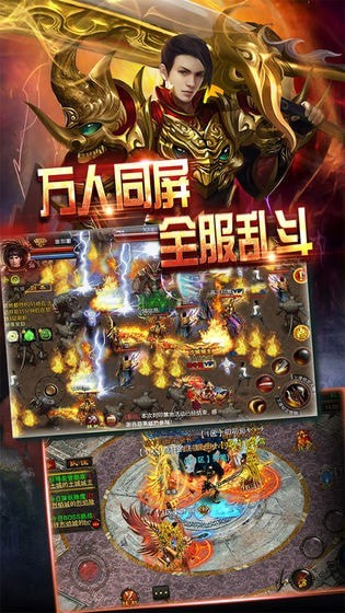 放置屠龙截图