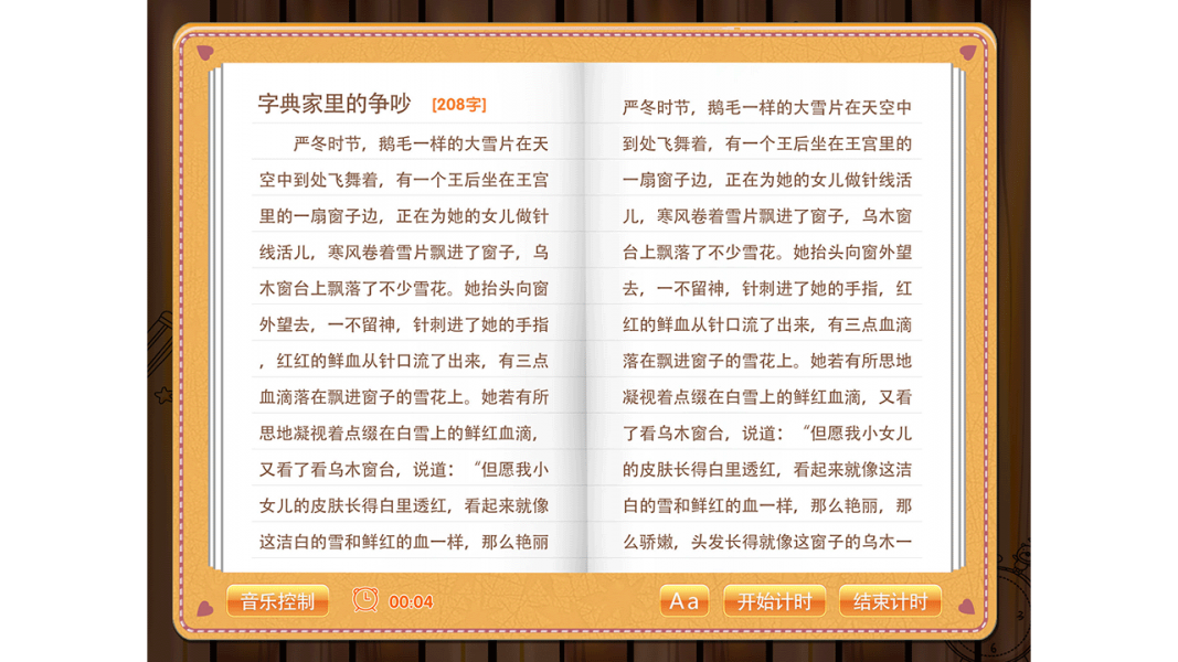 高分速读截图