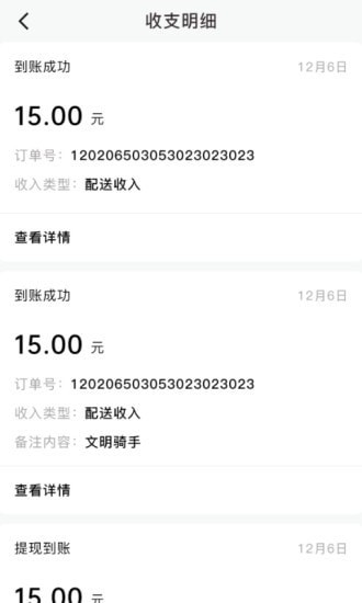 星际骑手截图