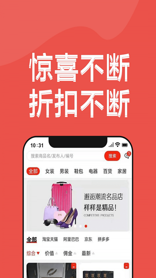 淘盟截图