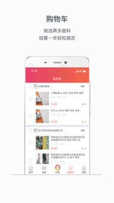 丰云汇截图