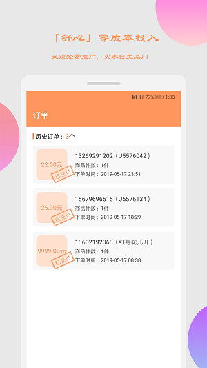 乙寄卖店截图