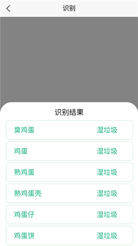 喵星人垃圾分类截图