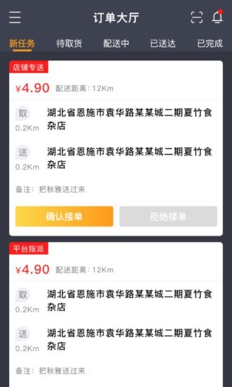 星际骑手截图