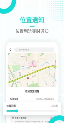 多多守护截图
