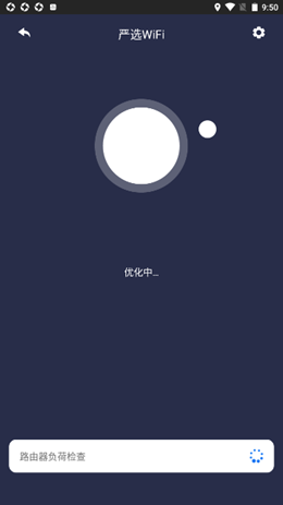 严选WiFi截图
