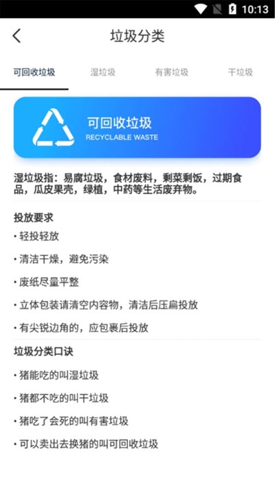 快分小垃圾截图