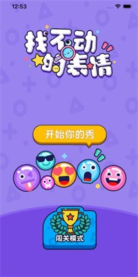 找不动的表情截图