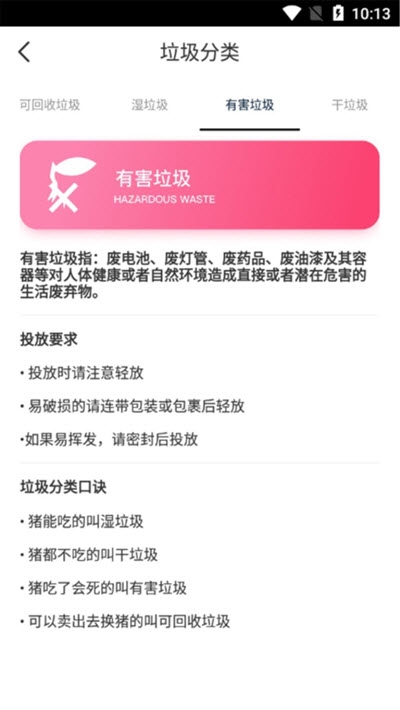 快分小垃圾截图
