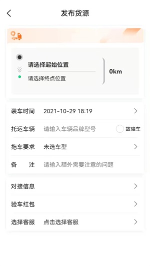 顺风拖车截图