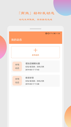 乙寄卖店截图