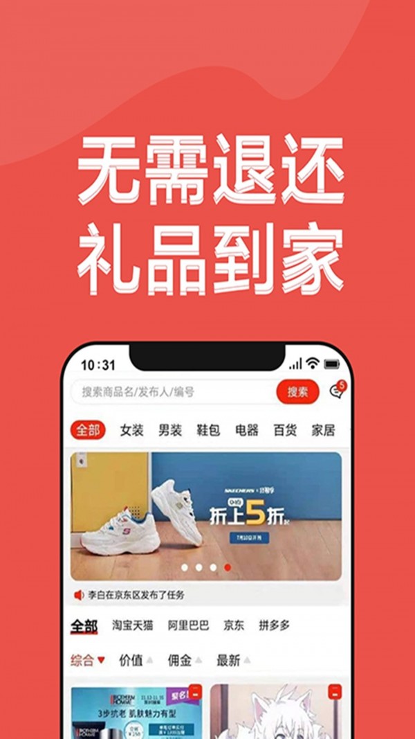 淘盟截图