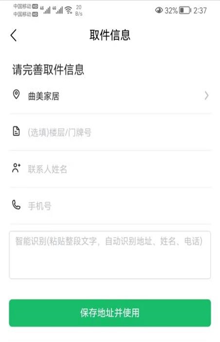 如邮快送截图