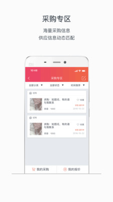 丰云汇截图