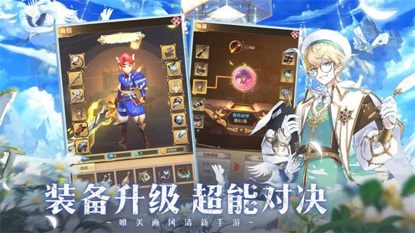 赛尔奇缘截图