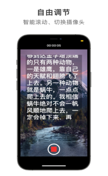 提词酱截图