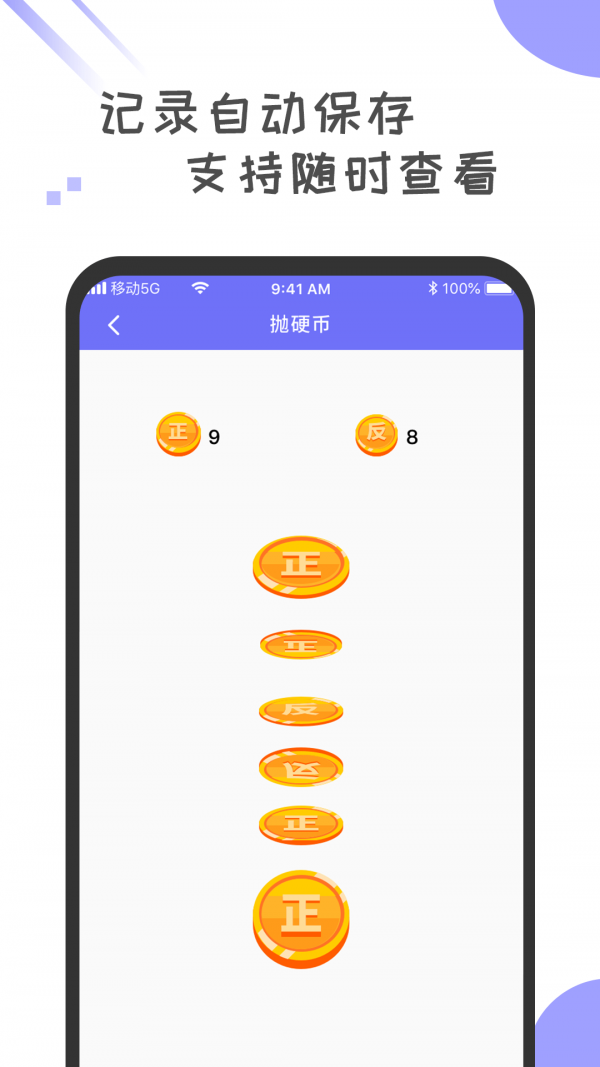 小决定幸运大转盘截图