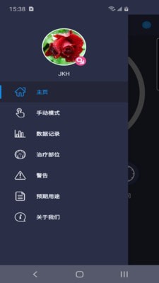 晶科辉健康截图