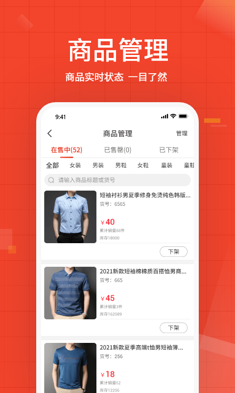 优批之家供货商版截图
