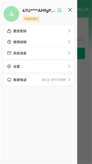 顺风拖车截图