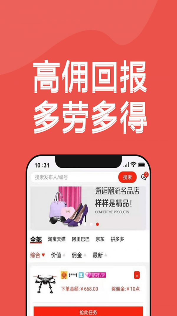 淘盟截图