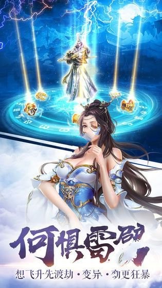 拜月教之听雪楼截图