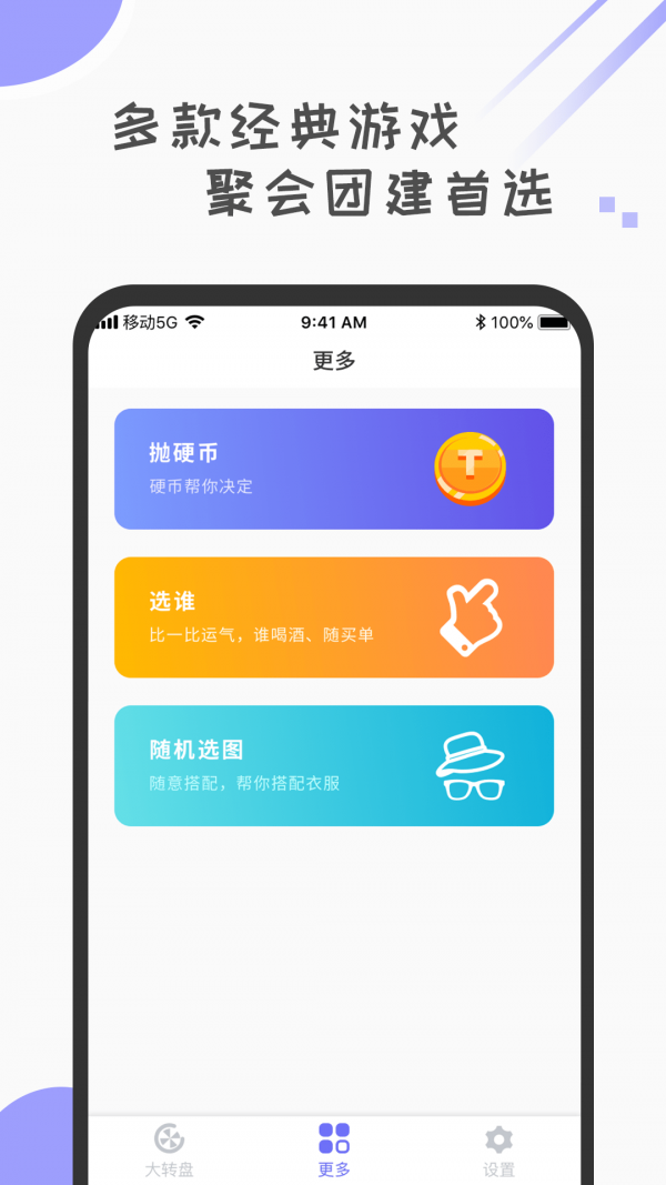 小决定幸运大转盘截图