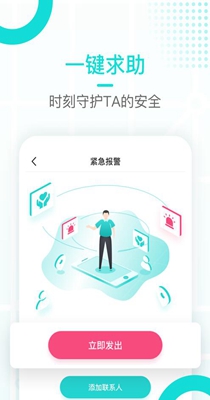 多多守护截图