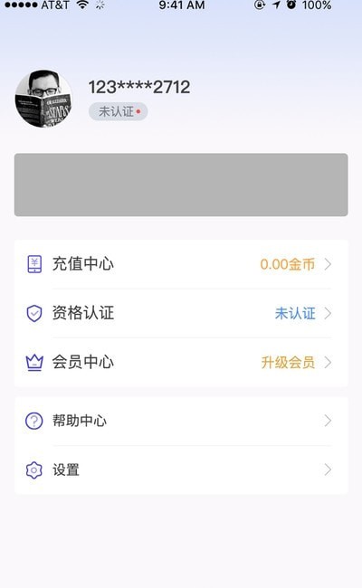 嗨展业截图