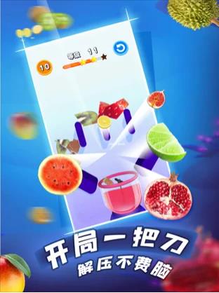 果汁大狂欢