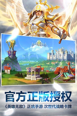 英雄无敌