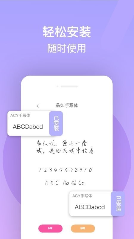 字体美化截图
