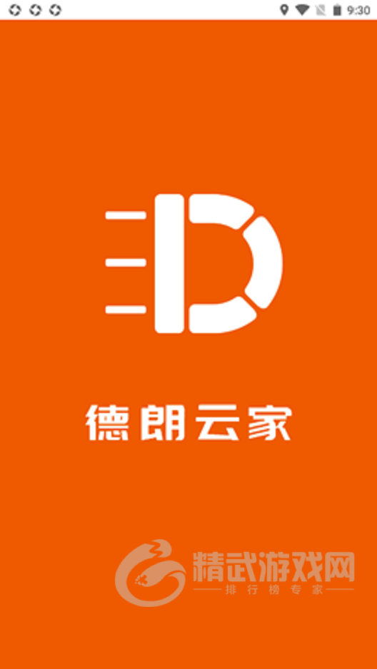 德朗云家