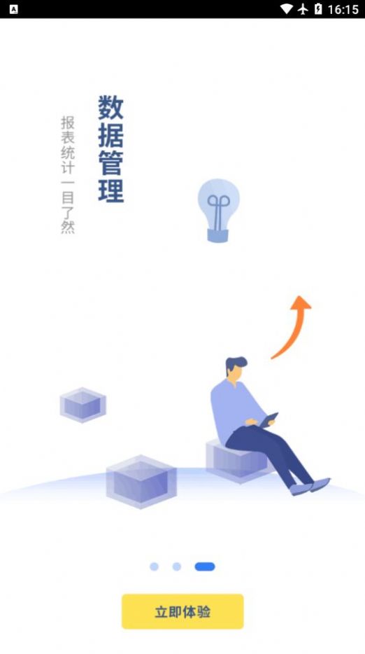 佰创联盟截图