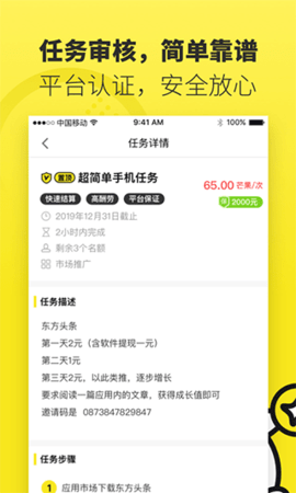 随手做截图