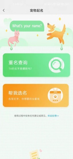 喜乐星球截图