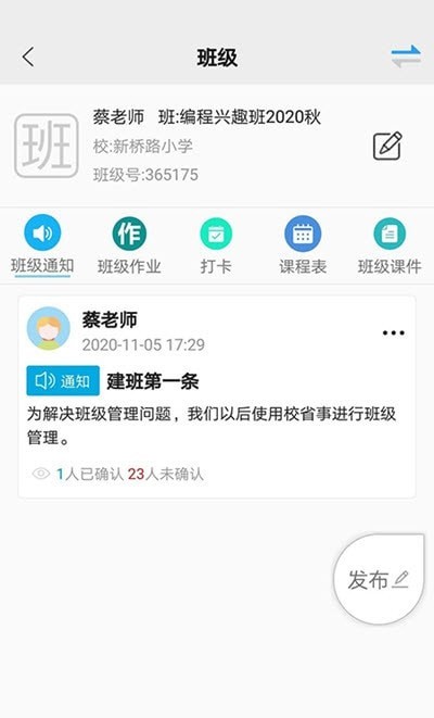 校省事截图
