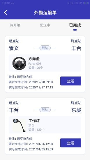 虎颜捷络邦截图