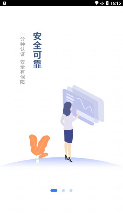 佰创联盟截图
