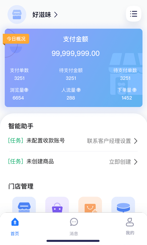 翼小铺截图