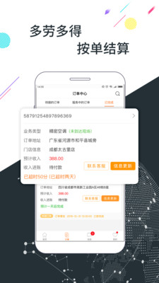 优工坊截图