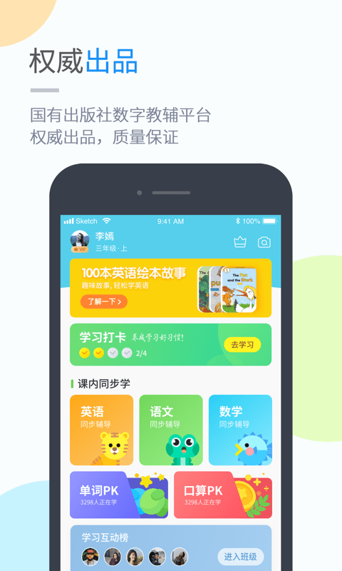 京师学习