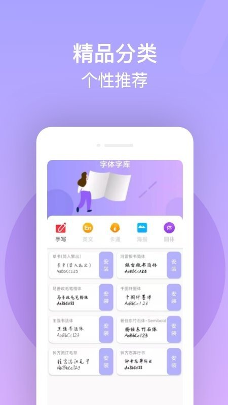 字体美化截图