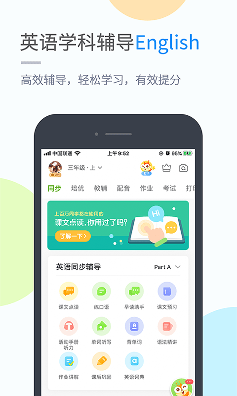 京师学习