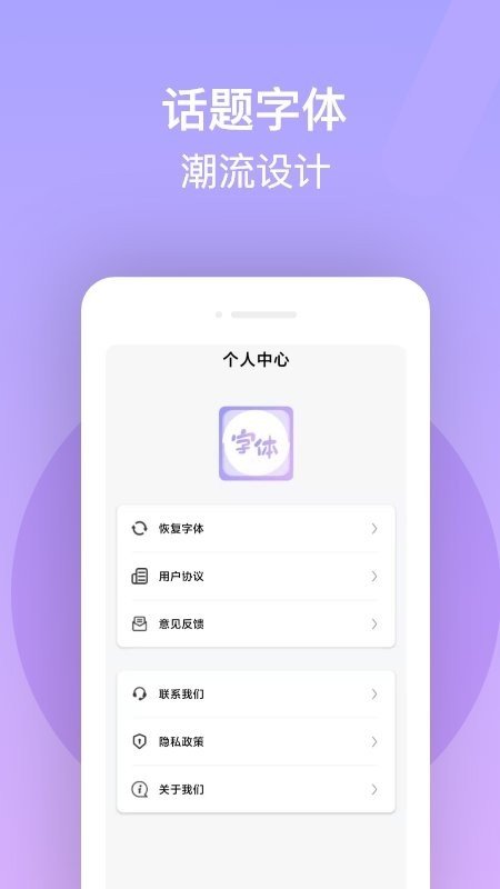 字体美化截图