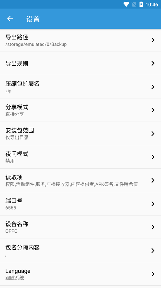 茄子文件快传截图