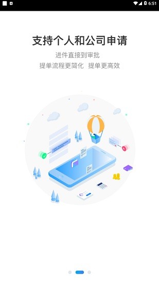 仟单宝截图