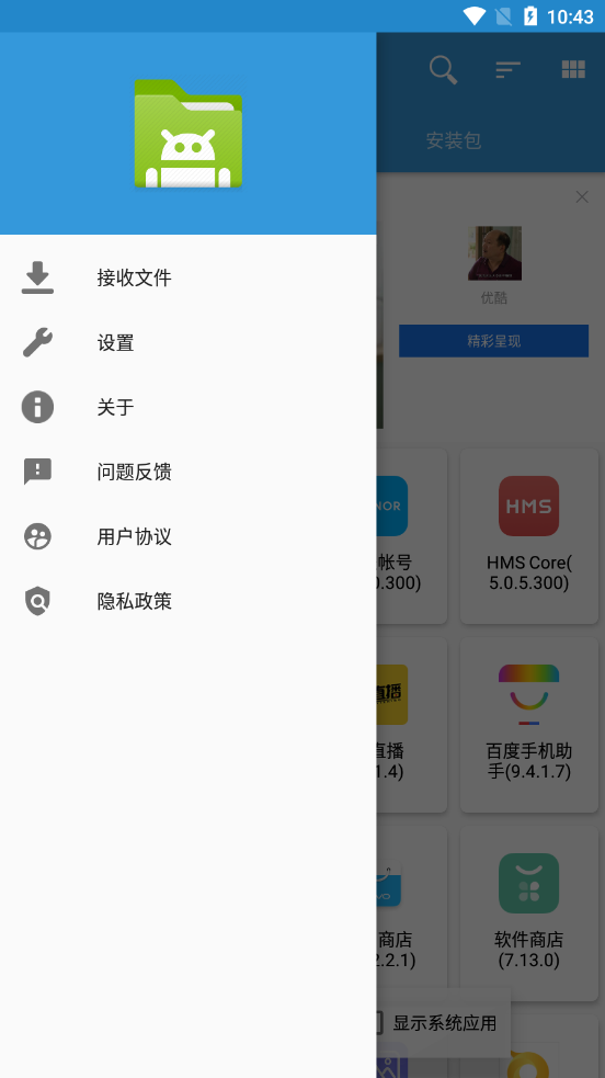 茄子文件快传截图