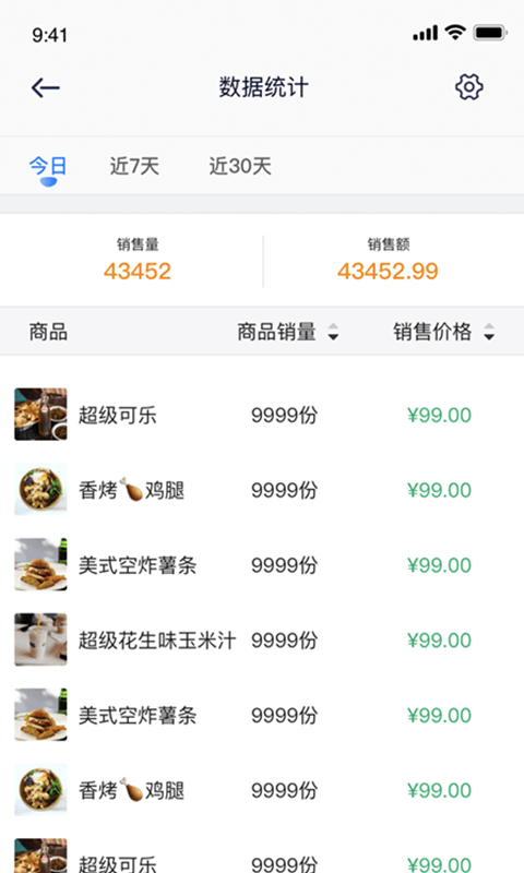 翼小铺截图